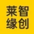莱智缘创app