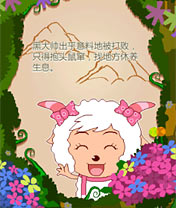 喜羊羊大跳跃下载-喜羊羊大跳跃免费版下载v1.0.0