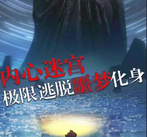 极限逃脱之罪生梦死手游下载-极限逃脱之罪生梦死官网下载v1.0.9841