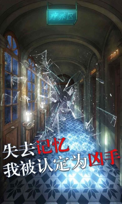 极限逃脱之罪生梦死官网