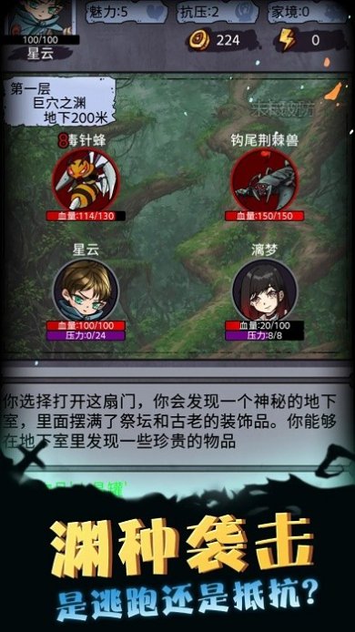 异界深渊模拟器折相思下载-异界深渊模拟器tap下载v1.1.0