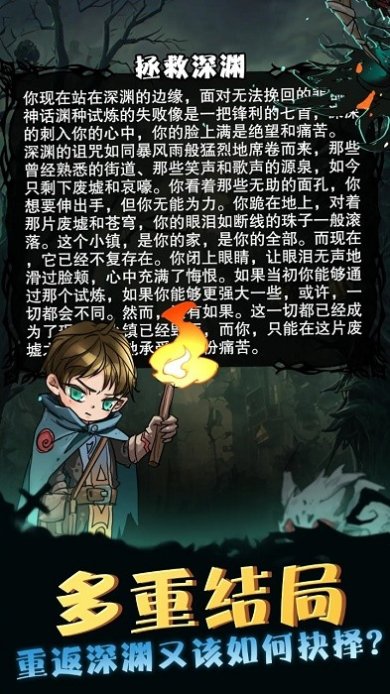 异界深渊模拟器tap