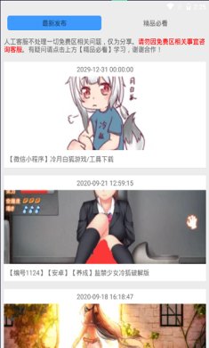 冷狐宝盒最新版2023下载-冷狐宝盒app官网下载安卓V3.8.1