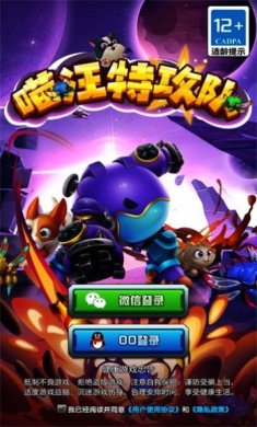 喵汪特攻队安卓版