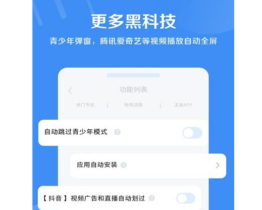 绿去广告app下载-绿去广告app官网2023下载v3.0.5