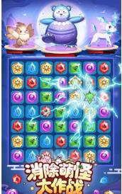 消除萌怪大作战手机版下载-消除萌怪大作战最新版下载v2.0
