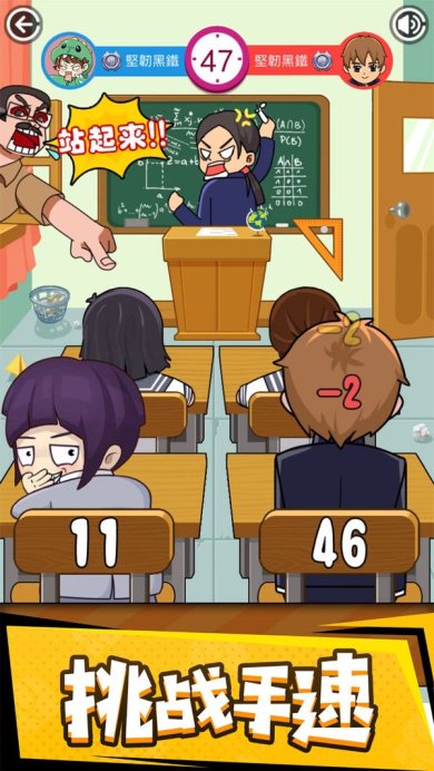 同桌大作战下载-同桌大作战双人下载v1.50