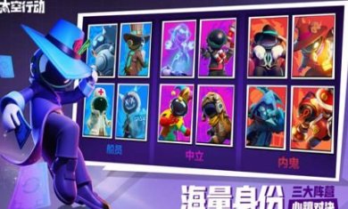 太空行动2023最新版下载-太空行动官方正版下载v1.44.11.001
