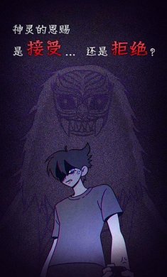 先祖遗愿无限票券官方版