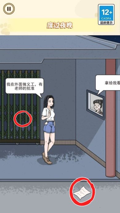 逃离诡异乐园游戏下载-逃离诡异乐园安卓版下载v1.0