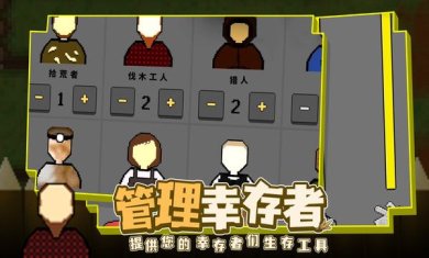 殖民地生存2D下载-殖民地生存2D内置菜单下载v1.3.6