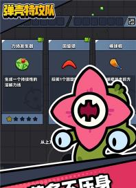 弹壳特攻队安卓版下载-弹壳特攻队官方版（附攻略）下载v2.0.1