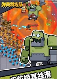 弹壳特攻队安卓版下载-弹壳特攻队官方版（附攻略）下载v2.0.1