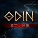 奥丁神叛手游
