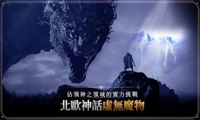 奥丁神叛下载-奥丁神叛手游下载v1.20.3