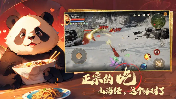 转生到山海蛮荒开始吞噬进化官方版