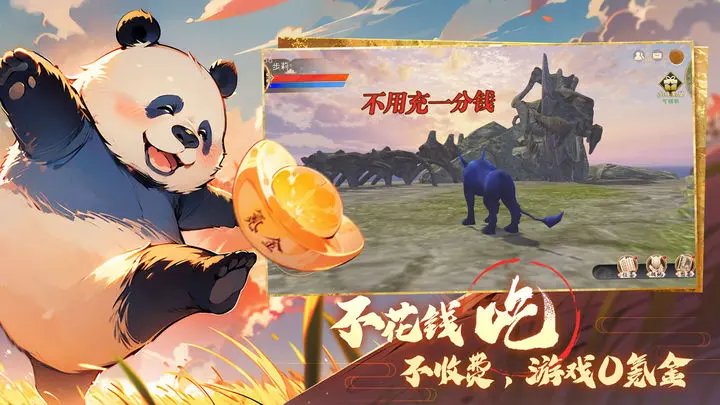 转生到山海蛮荒开始吞噬进化官方版