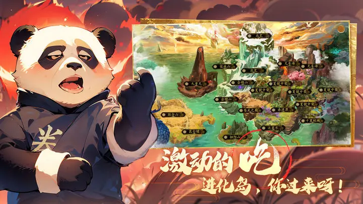 转生到山海蛮荒开始吞噬进化官方版