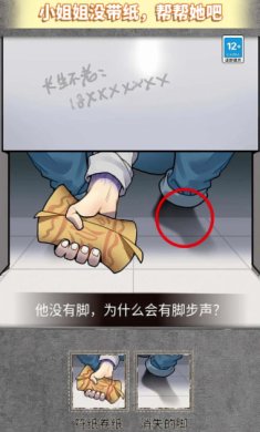 艰难的选择下载安装-艰难的选择正式版下载v1.0