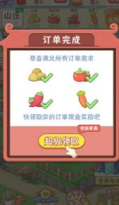 魔幻庄园红包版下载-魔幻庄园2023最新版下载v560.101