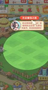 魔幻庄园红包版下载-魔幻庄园2023最新版下载v560.101