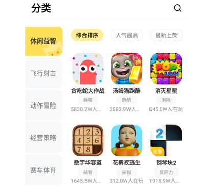 秒玩小游戏免费安装2023-秒玩小游戏正版不用登录v2.0.5.0