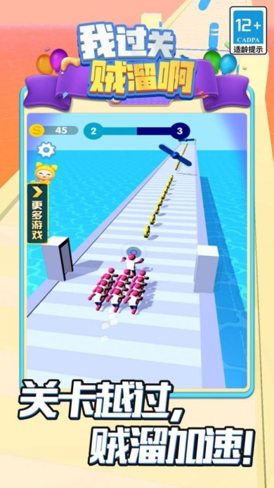 我过关贼溜啊游戏下载-我过关贼溜啊安卓版下载v5.0.0