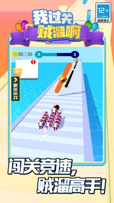 我过关贼溜啊安卓版