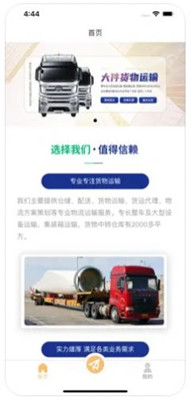 优汇快集手机版下载-优汇快集app下载v1.0