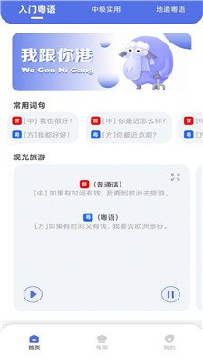 粤通行安卓版下载-粤通行app下载v1.0.0