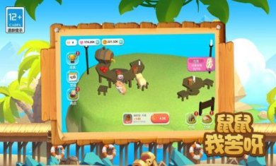 鼠鼠我苦呀下载安装-鼠鼠我苦呀正版下载v5.0.0