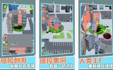 黑洞吞噬作战最新版下载-黑洞吞噬作战游戏下载v1.0