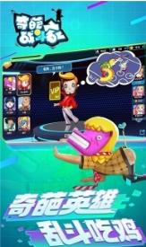 奇葩战斗家2023手游