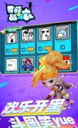 奇葩战斗家2023手游