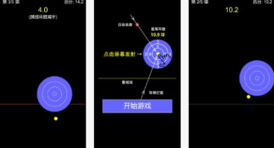 射击导弹手游下载-射击导弹游戏手机版下载v1.0