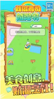我做寿司贼溜啊官方版下载-我做寿司贼溜啊最新版下载v1.0.0