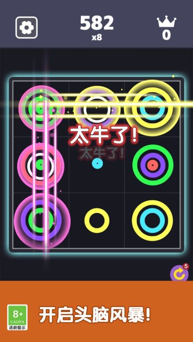 环环相扣游戏下载-环环相扣安卓版下载v1.0.4