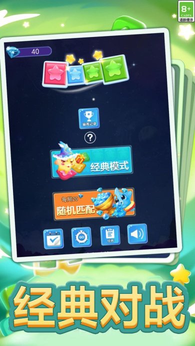 双人消星星下载-双人消星星安卓版下载v1.0.7