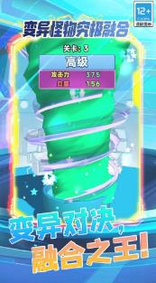 变异怪物究极融合官方正版下载-变异怪物究极融合安卓版下载v5.0.0
