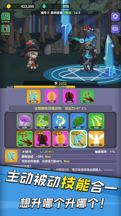 勇者变强之路官方