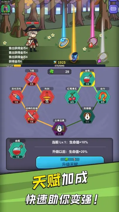 勇者变强之路官方