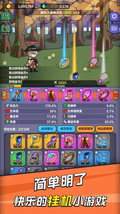 勇者变强之路官方