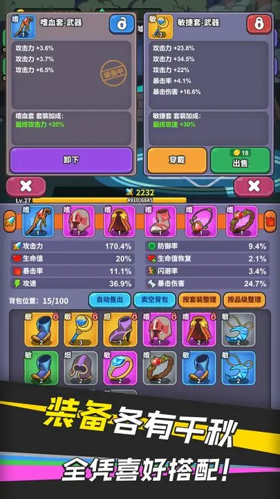 勇者变强之路官方