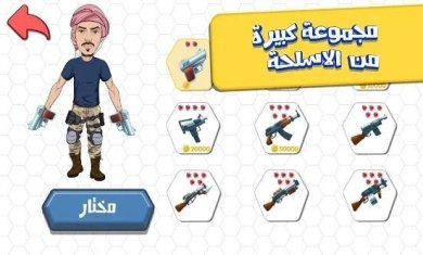 沙特的枪下载-沙特的枪安卓版下载v1.0