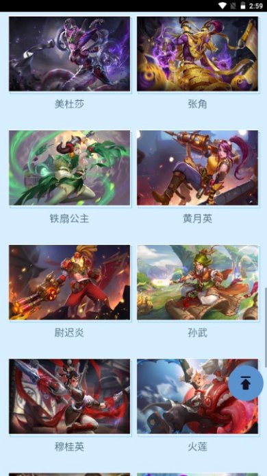 曙光英雄装备大全最新版下载-虫虫助手曙光英雄装备大全下载v1.0