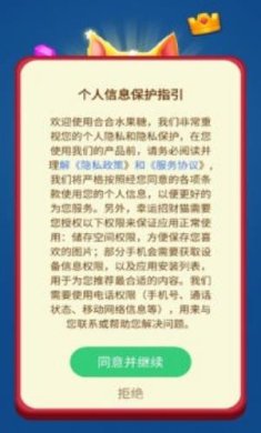 合合水果糖安卓版下载-合合水果糖手机版下载v1.1.4