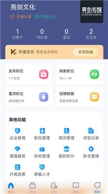 众鑫招聘最新版下载-众鑫招聘app下载v1.0.0