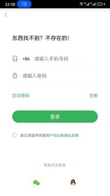 放哪了最新版下载-放哪了app下载v1.0
