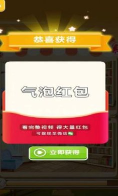 财富获取者安卓版