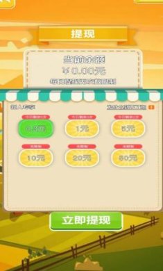 财富获取者安卓版